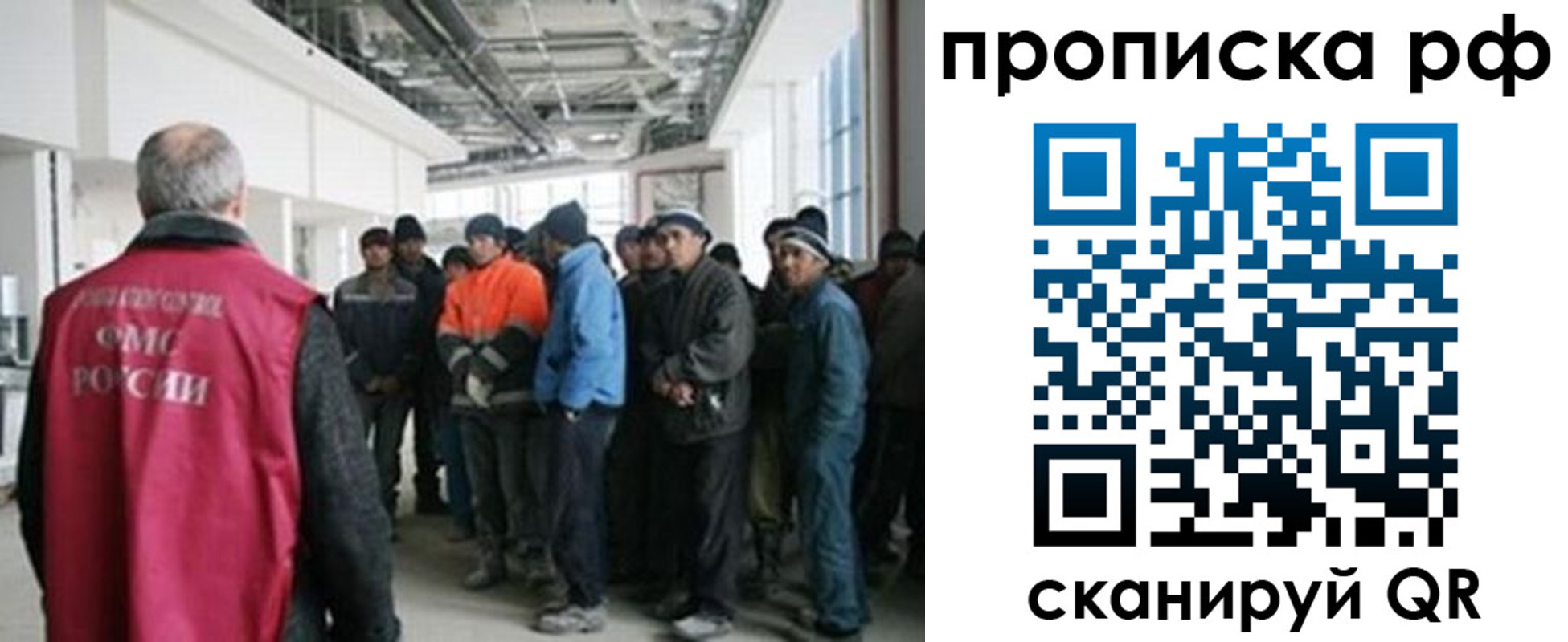 прописка 2025 в Копейске