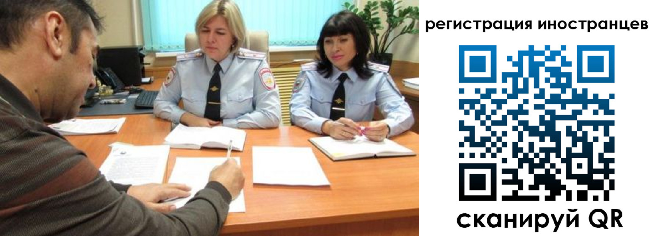 временная регистрация собственник в Копейске