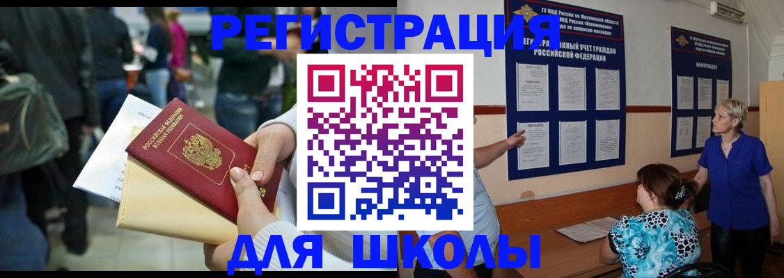 миграционный учет в Копейске
