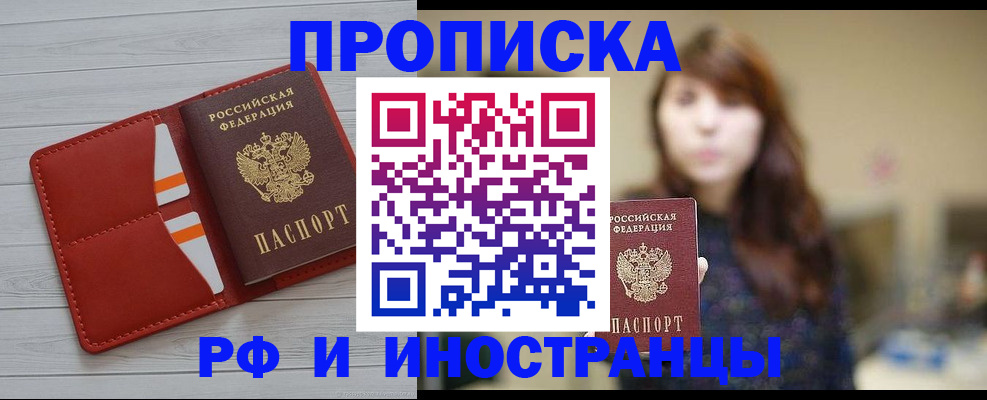 прописка поиск в Копейске