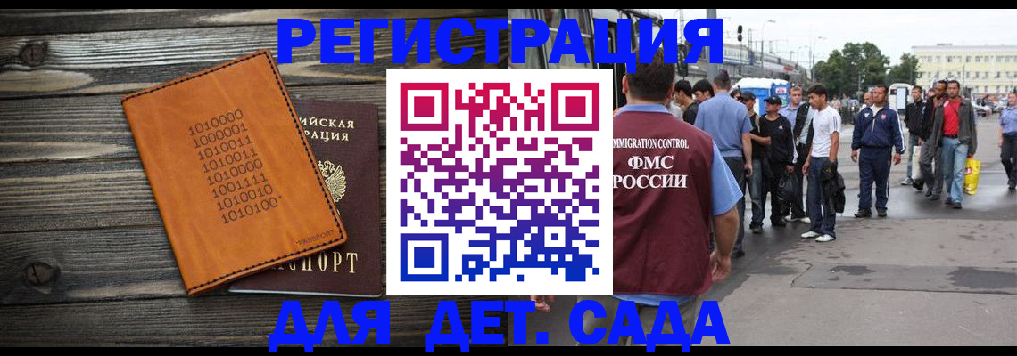 миграционный учет в Копейске