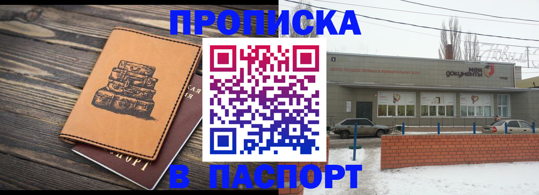 прописка поиск в Копейске