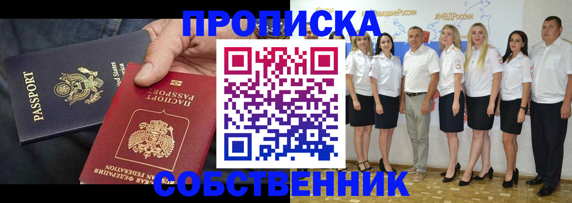 временная регистрация 2025 в Копейске