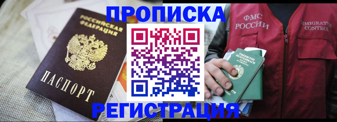прописка поиск в Копейске